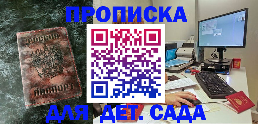 прописка регистрация в Муравленко