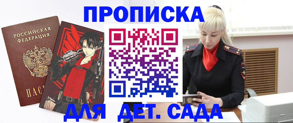 временная регистрация гарантия в Муравленко